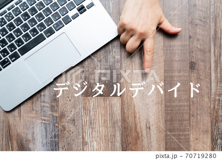 イメージ デジタルデバイド イメージ デジタルデバイド 70719280