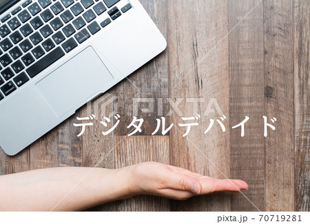 イメージ デジタルデバイド イメージ デジタルデバイド 70719281