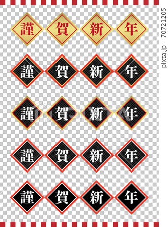 Happy New Year set New Year material Happy New Year set New Year material 70721205