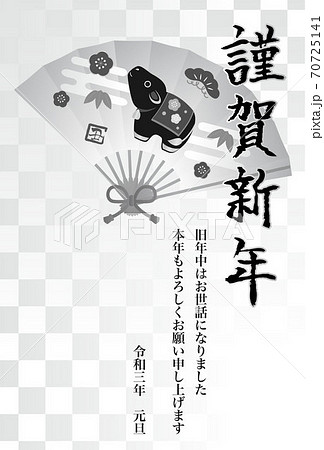 年賀状 丑年 筆文字 土鈴 黒毛和牛 子牛 白黒 はがきテンプレートのイラスト素材 年賀状 丑年 筆文字 土鈴 黒毛和牛 子牛 白黒 はがきテンプレートのイラスト素材