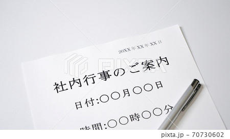 社内行事の案内 社内 社内行事の案内 社内 70730602