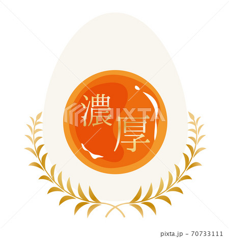 濃厚たまごマーク 濃厚たまごマーク 70733111