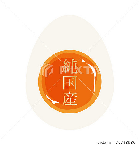 純国産卵ラベルのイラスト素材