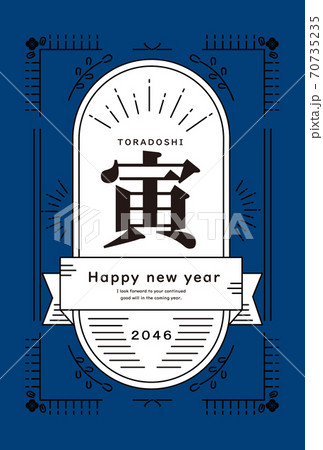 2046年寅年の年賀状テンプレート 70735235