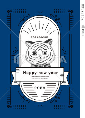2058年寅年の年賀状テンプレート 2058年寅年の年賀状テンプレート 70735368
