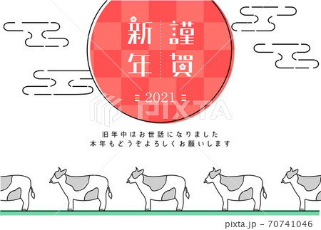 年賀状 2021年 テンプレート 年賀状 2021年 テンプレート 70741046