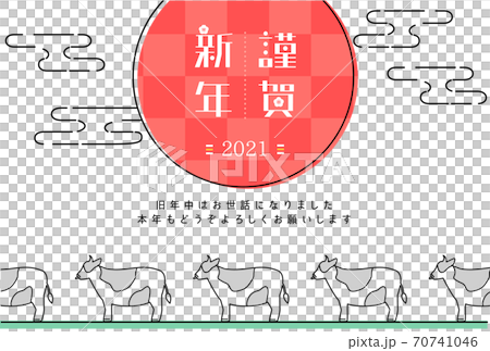 年賀状 2021年 テンプレート 年賀状 2021年 テンプレート 70741046