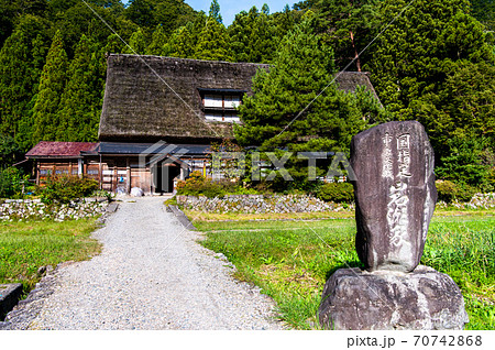 富山県南砺市　五箇山の岩瀬家 70742868