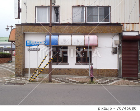 駅舎 駅舎 70745680