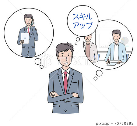 スキルアップを考えるビジネスマン 70750295