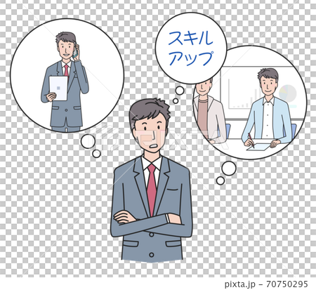 スキルアップを考えるビジネスマン 70750295
