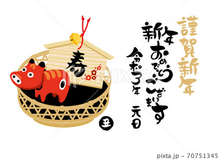 竹かごと赤べこと絵馬の年賀状のベクターイラスト素材 竹かごと赤べこと絵馬の年賀状のベクターイラスト素材 70751345