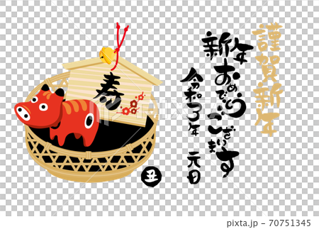 竹かごと赤べこと絵馬の年賀状のベクターイラスト素材 竹かごと赤べこと絵馬の年賀状のベクターイラスト素材 70751345