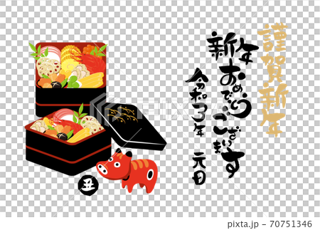 おせち料理と赤べこの年賀状のベクターイラスト素材 70751346