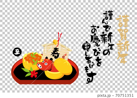 赤べことゆず釜と絵馬の年賀状のベクターイラスト素材 赤べことゆず釜と絵馬の年賀状のベクターイラスト素材 70751351