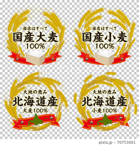 小麦と大麦のフレームデザイン　サンプル文字あり　ベクターイラスト背景透明 70753081