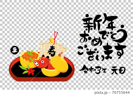 赤べことゆず釜と絵馬の年賀状のベクターイラスト素材 赤べことゆず釜と絵馬の年賀状のベクターイラスト素材 70755644