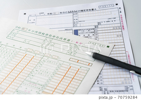 確定申告書と所得税青色申告決算書【白背景】 確定申告書と所得税青色申告決算書【白背景】 70759284