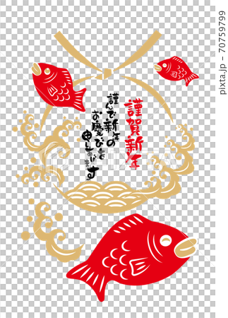 Vector illustration material of New Year's card of Mizuhiki, sea bream and wave Vector illustration material of New Year's card of Mizuhiki, sea bream and wave 70759799