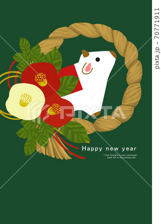 2033年　丑年　年賀状テンプレート 70771911