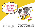 年賀状 丑年 年賀状 丑年 70772013
