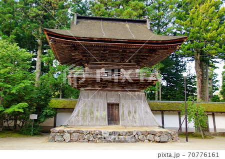 高野山 金剛峯寺　総本山　青巌寺・鐘楼 （ 和歌山県 伊都郡 高野町 ） 70776161