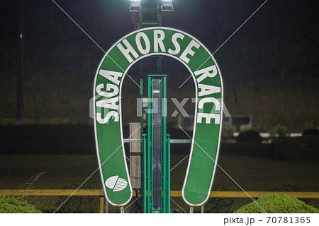夜の佐賀競馬 70781365