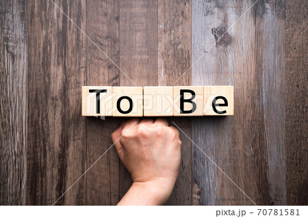 イメージ　To Be 70781581
