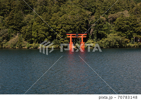 箱根・芦ノ湖の赤い鳥居・箱根神社 箱根・芦ノ湖の赤い鳥居・箱根神社 70783148