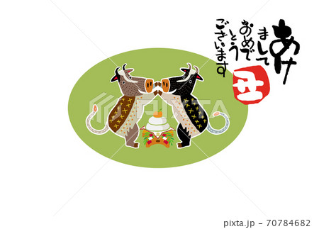 丑年年賀状 丑年年賀状 70784682