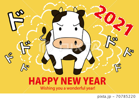 丑年 牛 年賀状 21年 走る 疾走のイラスト素材