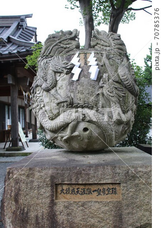 富士御室浅間神社の百福の龍玉珠 富士御室浅間神社の百福の龍玉珠 70785376