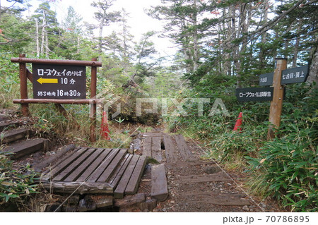 御嶽山登山道 御嶽山登山道 70786895