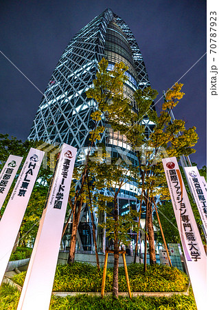 日本の東京都市景観 新宿(西新宿)のコクーンタワーなどを望む 日本の東京都市景観 新宿(西新宿)のコクーンタワーなどを望む 70787923