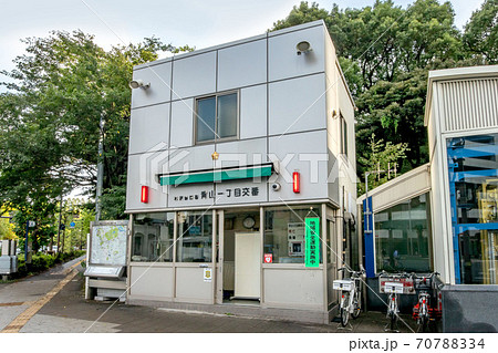 青山一丁目交番と地下鉄青山一丁目駅 70788334