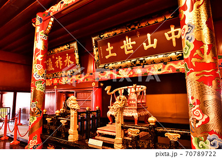 首里城の御差床　沖縄県 70789722