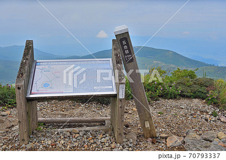 韓国岳登山「五合目」 韓国岳登山「五合目」 70793337