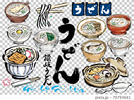 いろんな種類のうどんの和風筆書きイラストと手描き文字のセット 70793681