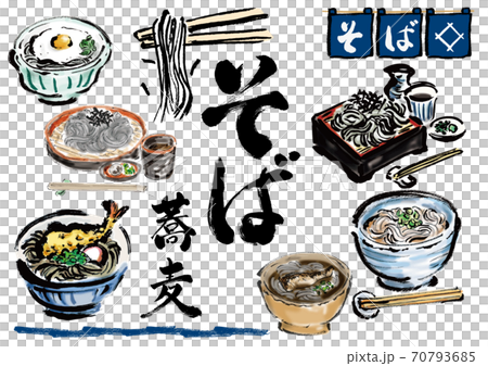 A set of Japanese-style brush illustrations and hand-drawn characters of various types of soba 70793685