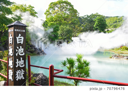 別府地獄めぐり・白池地獄 70796476