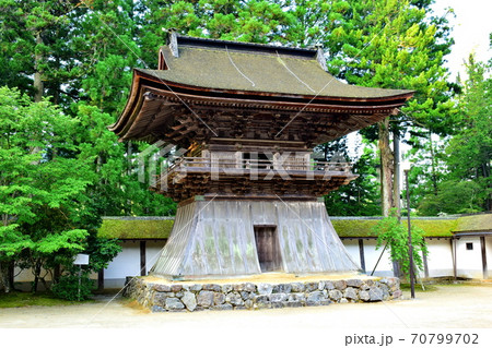 高野山 金剛峯寺　総本山　青巌寺・鐘楼 （ 和歌山県 伊都郡 高野町 ） 70799702