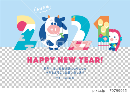 新年賀卡2021牛肉簡單 新年賀卡2021牛肉簡單 70799935