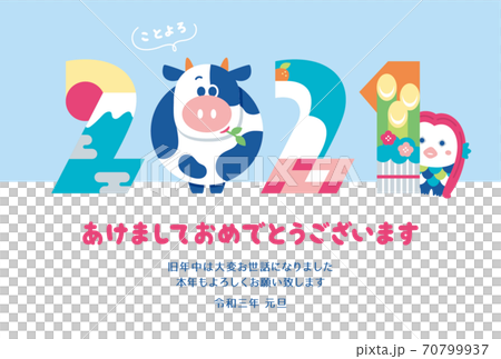 新年賀卡2021牛肉簡單 新年賀卡2021牛肉簡單 70799937