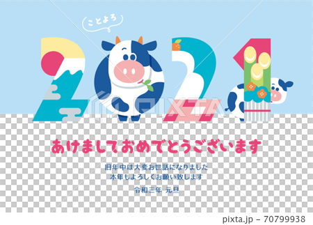 新年賀卡2021牛肉簡單 新年賀卡2021牛肉簡單 70799938