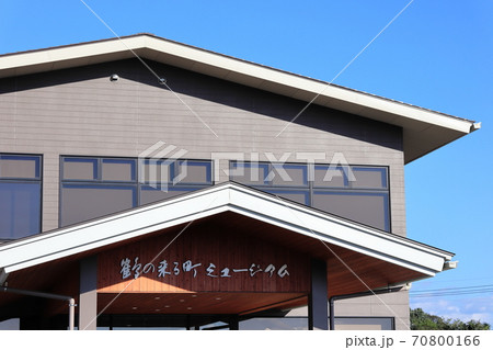 鶴の来る町ミュージアム 70800166