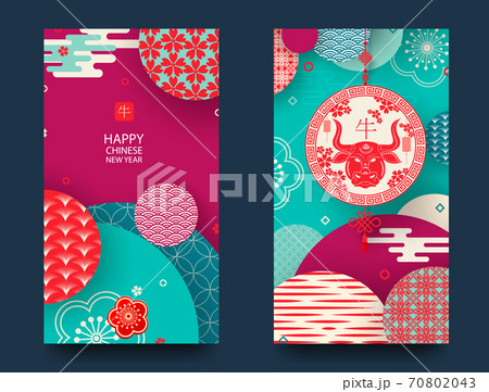 Happy New Year 2021 Chinese New Year. Set of greeting cards, envelopes with geometric patterns, flowers and lanterns. Vector illustration.Translation from Chinese bull symbol Happy New Year 2021 Chinese New Year. Set of greeting cards, envelopes with geometric patterns, flowers and lanterns. Vector illustration.Translation from Chinese bull symbol 70802043
