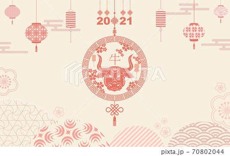 Happy new year 2021. A horizontal banner with Chinese elements of the new year. .Chinese lanterns with patterns in modern style, geometric decorative ornaments.Translation from Chinese - Happy New Yea Happy new year 2021. A horizontal banner with Chinese elements of the new year. .Chinese lanterns with patterns in modern style, geometric decorative ornaments.Translation from Chinese - Happy New Yea 70802044