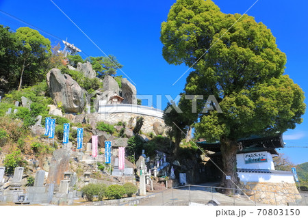 【広島県】晴天下の千光寺　石鎚蔵王権現 70803150
