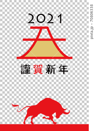 2021年丑年年賀状 70806338