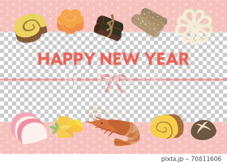 New Year's card material of New Year's illustration 70811606